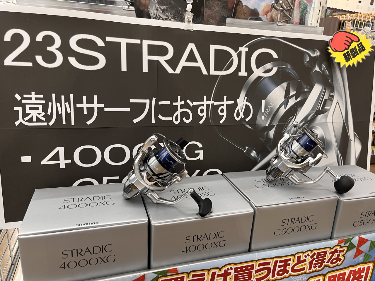 高林店 ２３ストラディック４０００XＧ＆Ｃ5000XG入荷